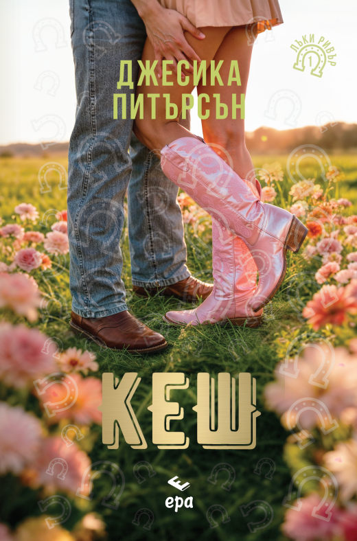 Кеш